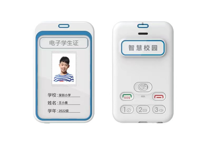 電子工牌、電子學(xué)生證